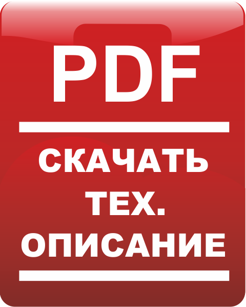 Кнопка скачать PDF.png
